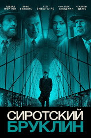Сиротский Бруклин (фильм, 2019)
