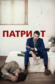 Патриот (сериал, 2015)