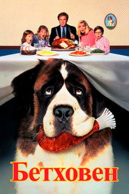 Бетховен (фильм, 1992)