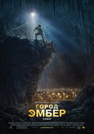 Город Эмбер: Побег (фильм, 2008)