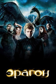 Эрагон (фильм, 2006)