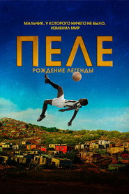 Пеле: Рождение легенды (фильм, 2015)