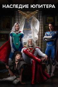 Наследие Юпитера (сериал, 2021)