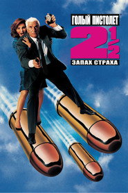 Голый пистолет 2 1/2: Запах страха (фильм, 1991)