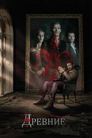 Древние (сериал, 2013)