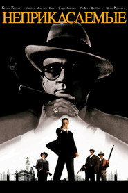 Неприкасаемые (фильм, 1987)