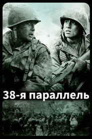 38-я параллель (фильм, 2004)