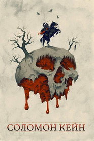 Соломон Кейн (фильм, 2009)