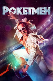 Рокетмен (фильм, 2019)