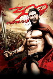 300 Спартанцев (фильм, 2006)