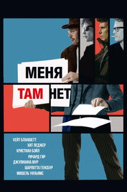 Меня там нет (фильм, 2007)