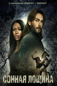 Сонная Лощина (сериал, 2013)