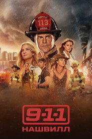 911: Нэшвилл