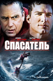 Спасатель (фильм, 2006)