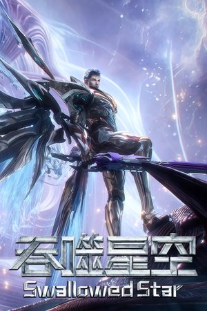 Пожиратель звёзд (аниме сериал, 2020)