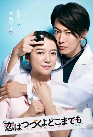 Любовь длится вечно (сериал, 2020)