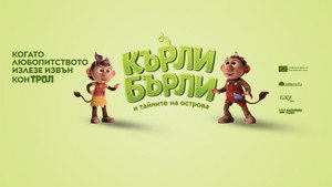 Тролли возвращаются! (мультфильм, 2026)