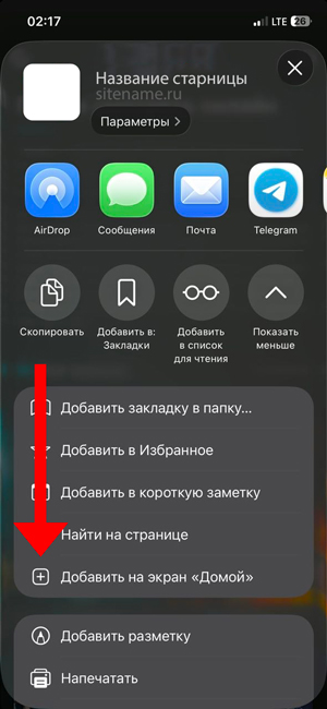 Шаг 4