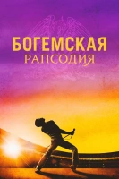 Музыкальные